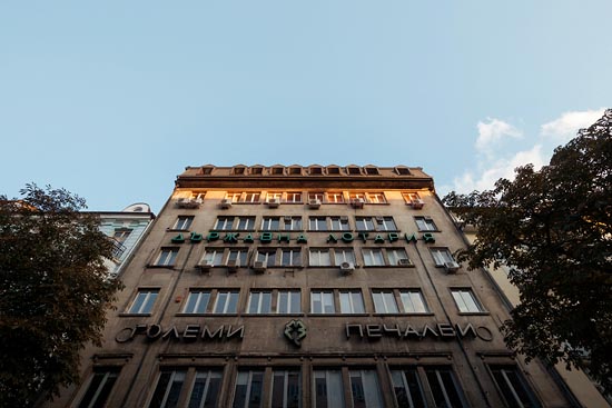 ДЪРЖАВНА ЛОТАРИЯ / Bulgarie (2017)