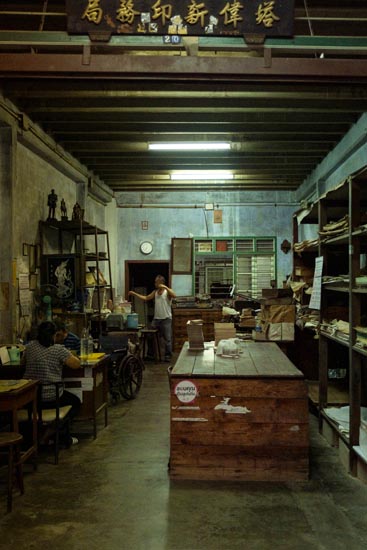 L'intérieur d'une boutique que l'on ne connait pas / Thaïlande (2020)